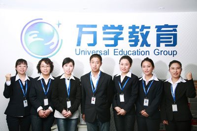 萬學(xué)教育職業(yè)裝案例
